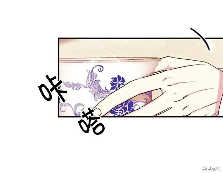 《异世界的野蛮皇后》第72话 第6页