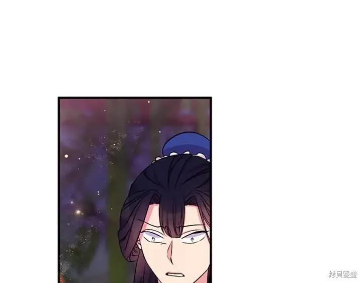 《异世界的野蛮皇后》第72话 第43页