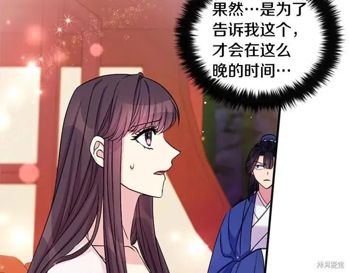 《异世界的野蛮皇后》第72话 第24页