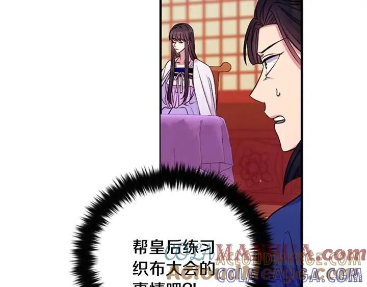 《异世界的野蛮皇后》第72话 第53页