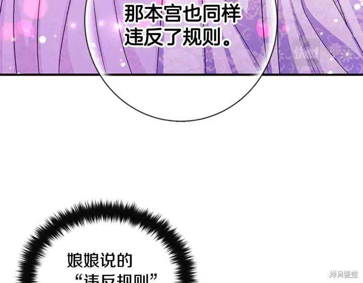 《异世界的野蛮皇后》第72话 第50页