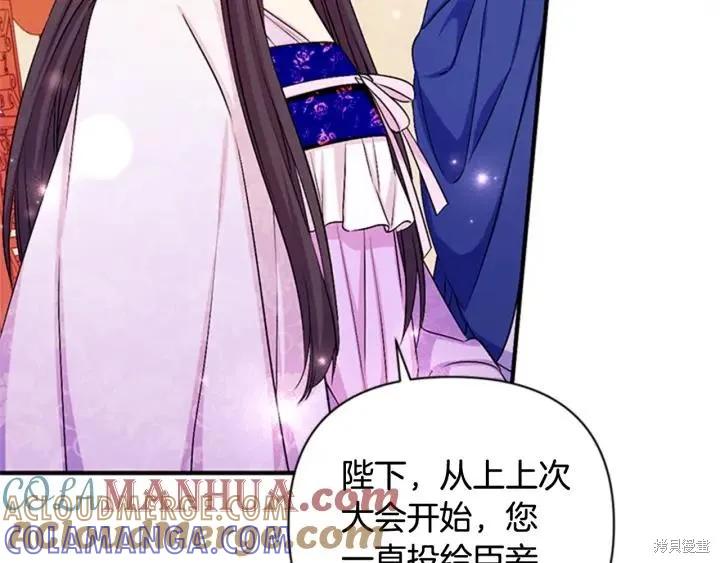 《异世界的野蛮皇后》第72话 第25页