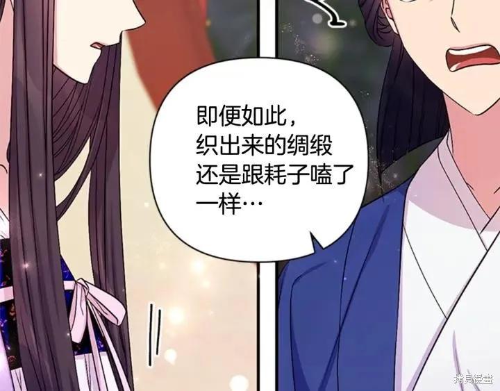 《异世界的野蛮皇后》第72话 第36页
