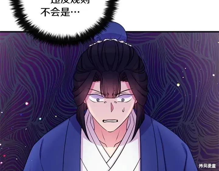 《异世界的野蛮皇后》第72话 第51页