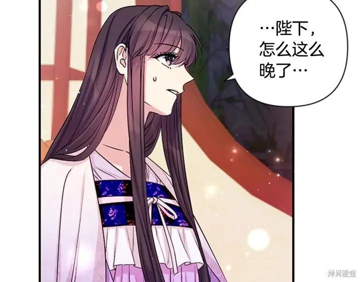 《异世界的野蛮皇后》第72话 第11页