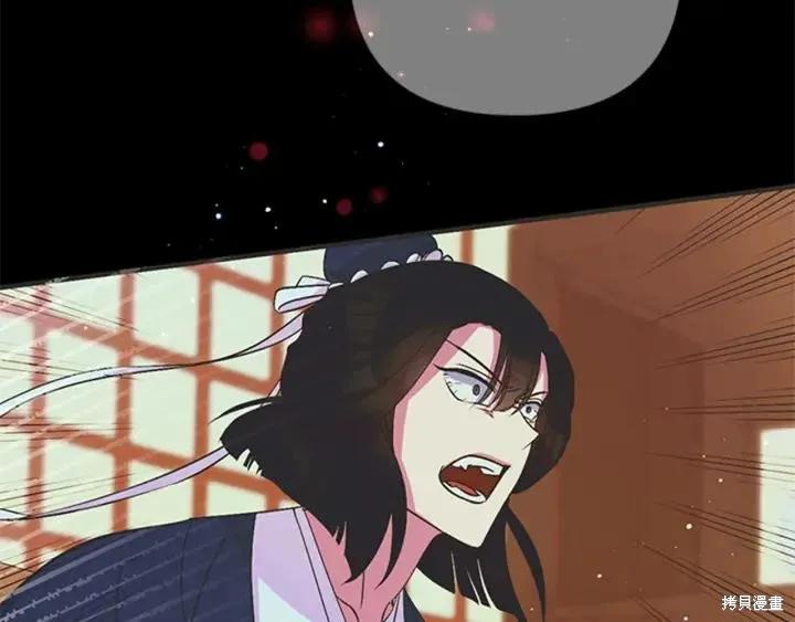 《异世界的野蛮皇后》第72话 第46页
