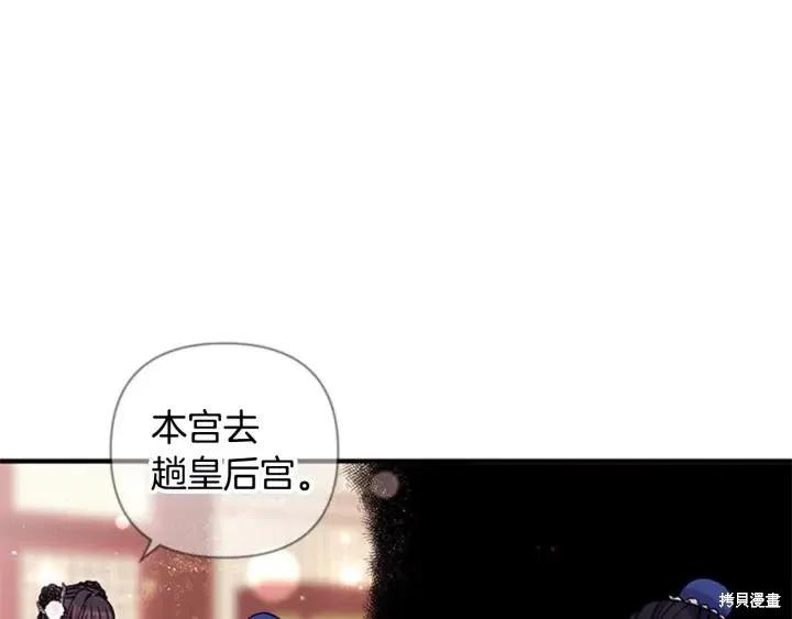 《异世界的野蛮皇后》第72话 第38页