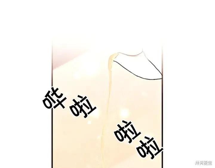 《异世界的野蛮皇后》第72话 第4页