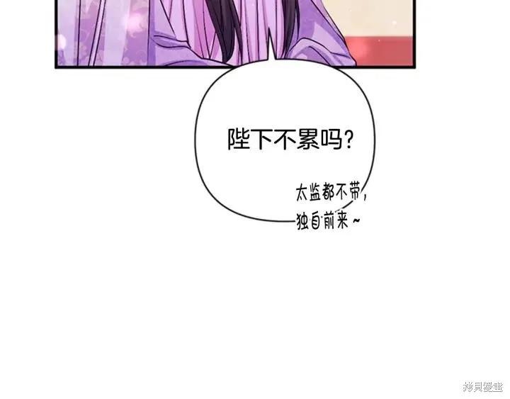 《异世界的野蛮皇后》第72话 第12页