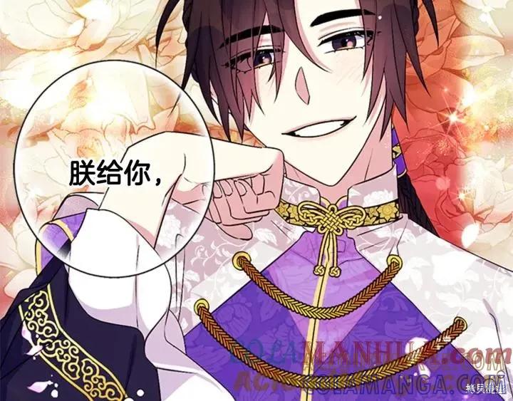 《异世界的野蛮皇后》第72话 第21页
