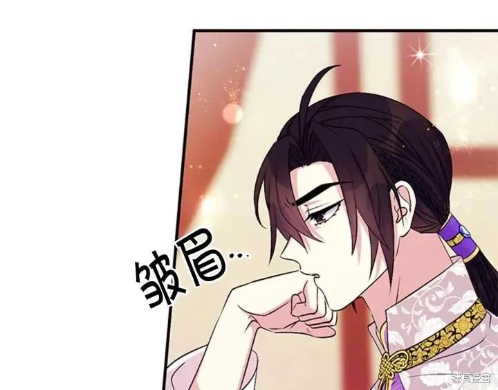 《异世界的野蛮皇后》第72话 第27页
