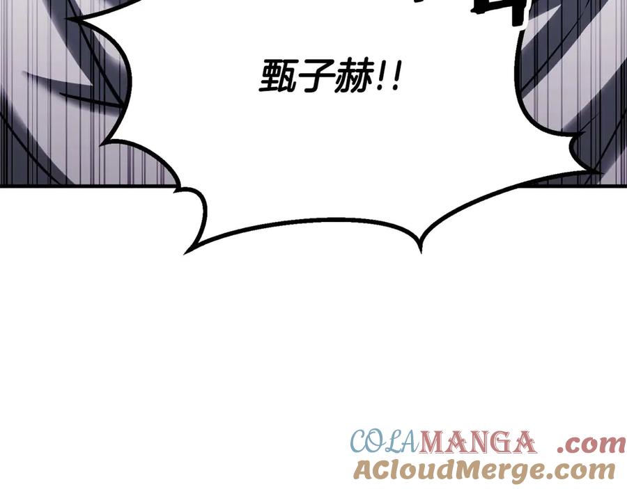 死灵法师：重生的我全技能精通 - 第77话 另一边的战斗 - 第241张图