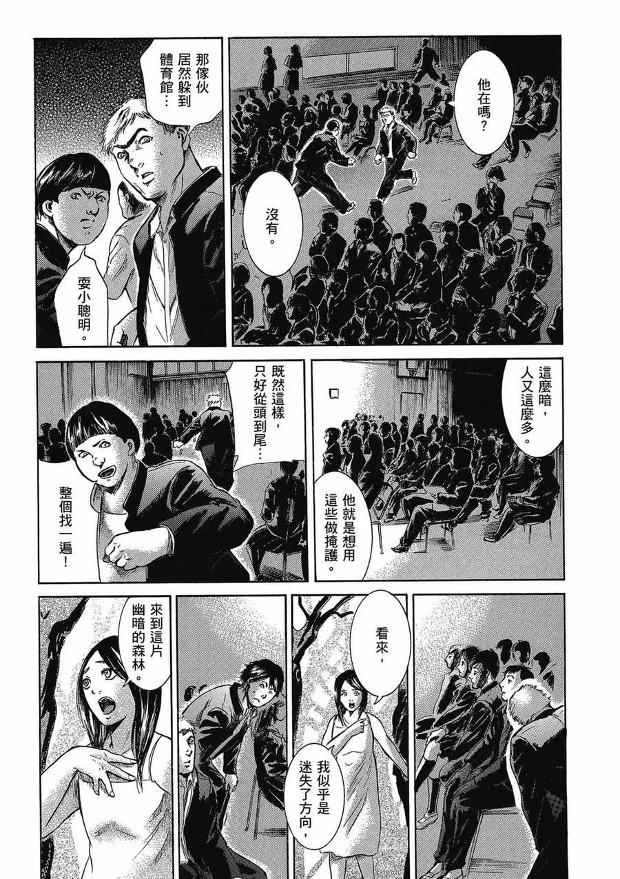《在下坂本，有何贵干？》第03卷 第179页