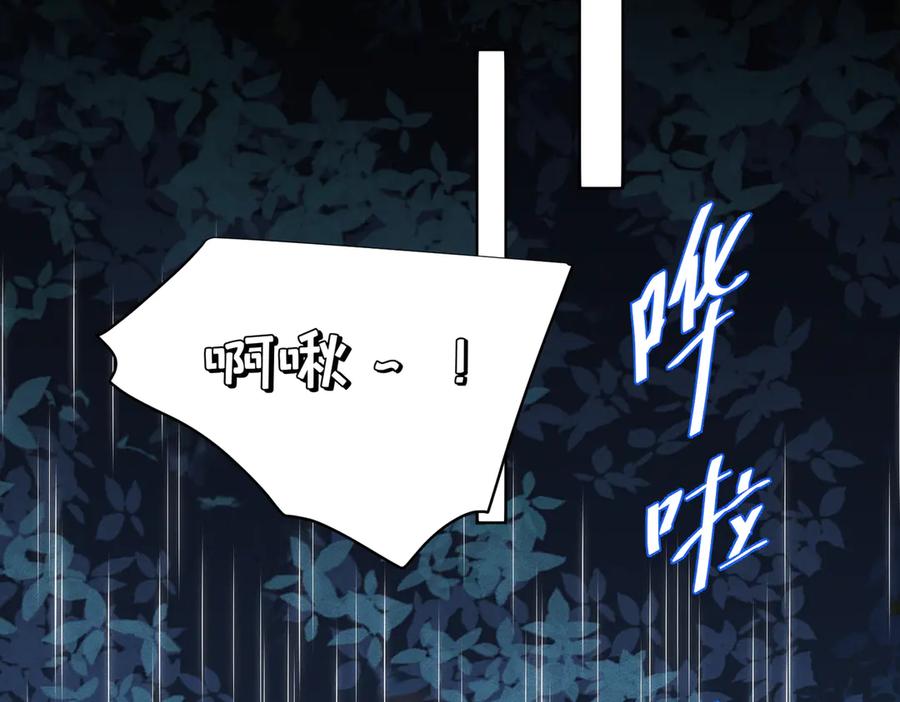 《野人驯养指南》第6话：坠机疑云 第6页
