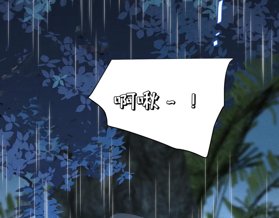 《野人驯养指南》第6话：坠机疑云 第7页