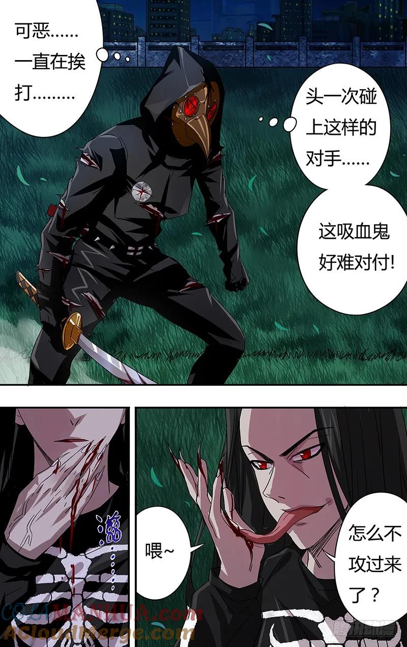 《狼人归来》80 第80话（对战） 第7页