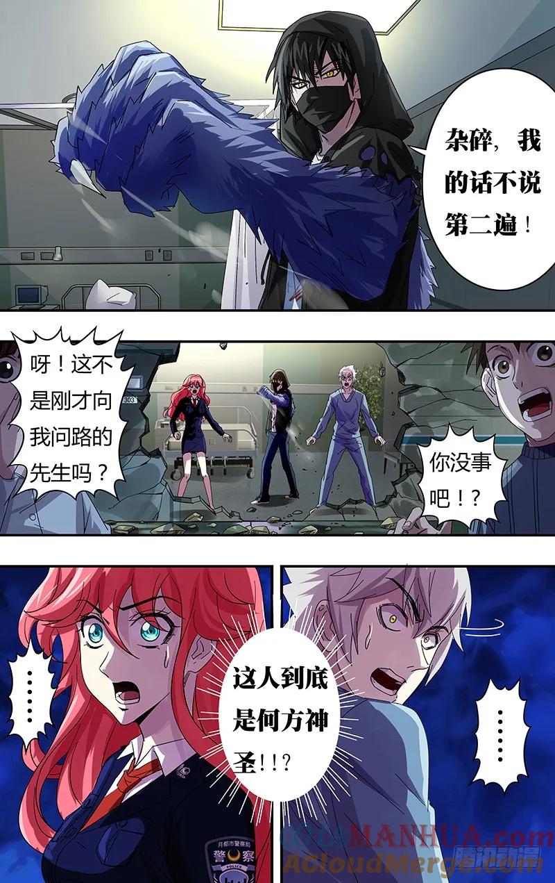 《狼人归来》80 第80话（对战） 第5页