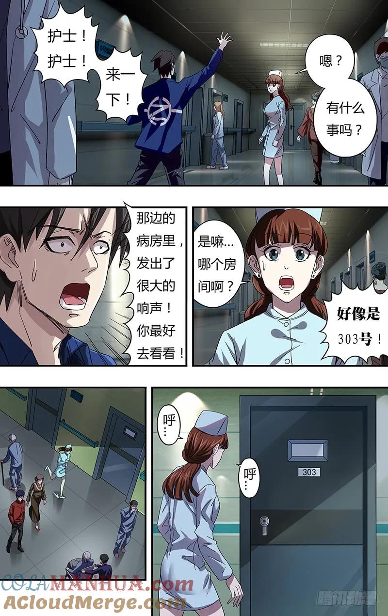 《狼人归来》80 第80话（对战） 第2页