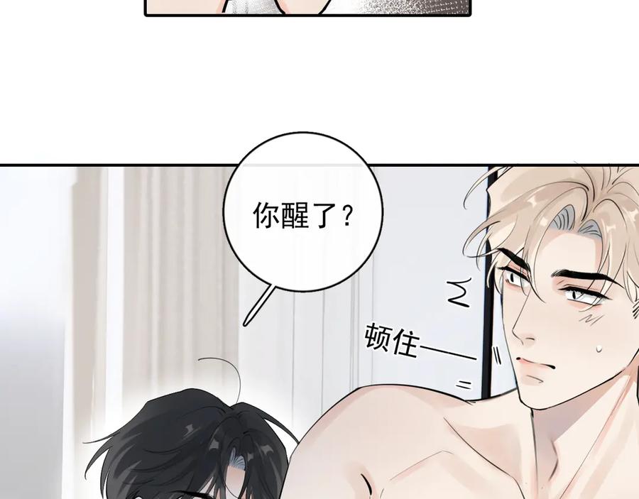 你越界了 69 是我主动的？ 第18页