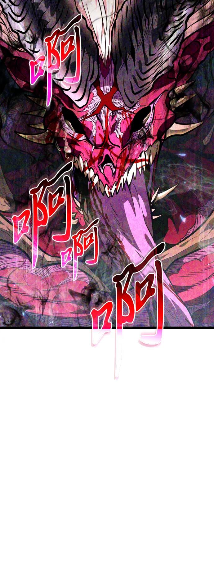 《转生座》第84话 米亚莫托（3） 第39页