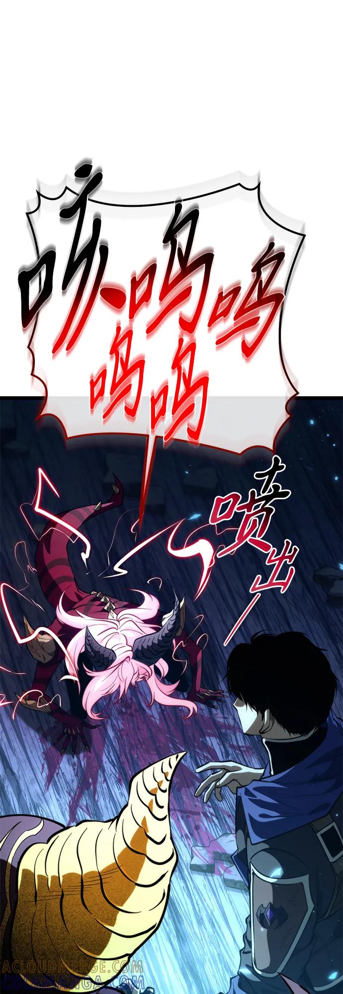 《转生座》第85话 米亚莫托（4） 第41页