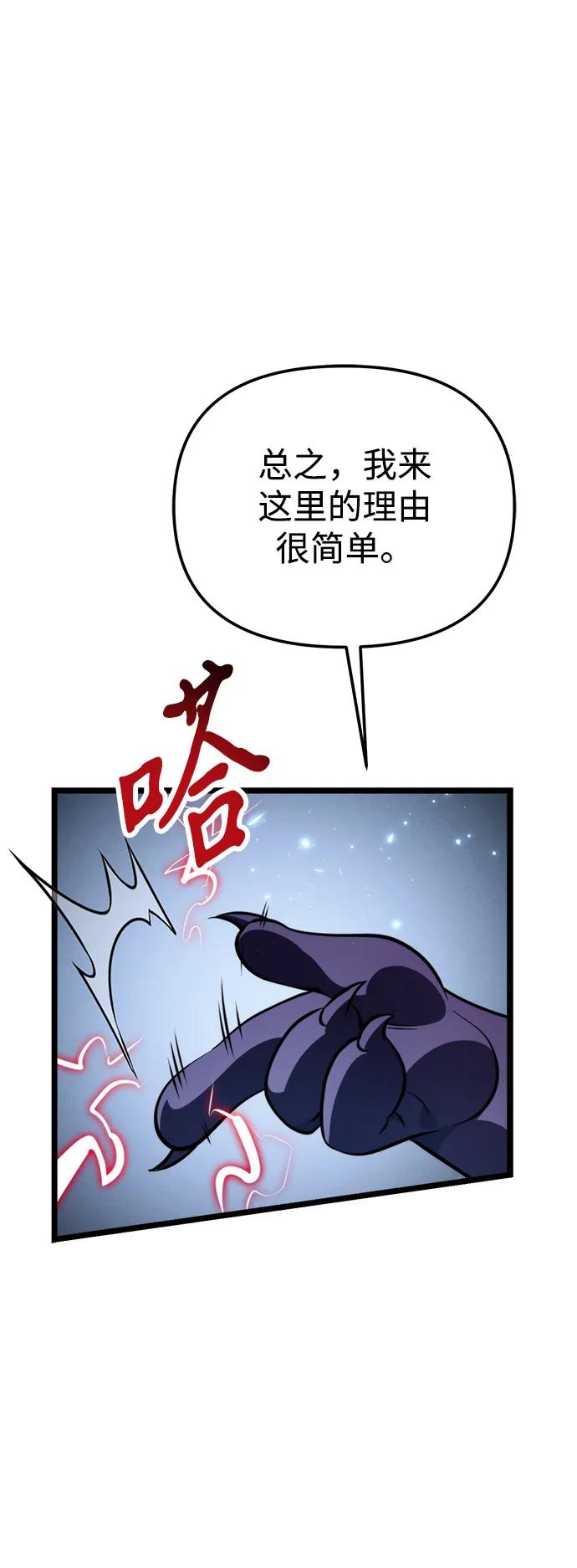 《转生座》第85话 米亚莫托（4） 第39页