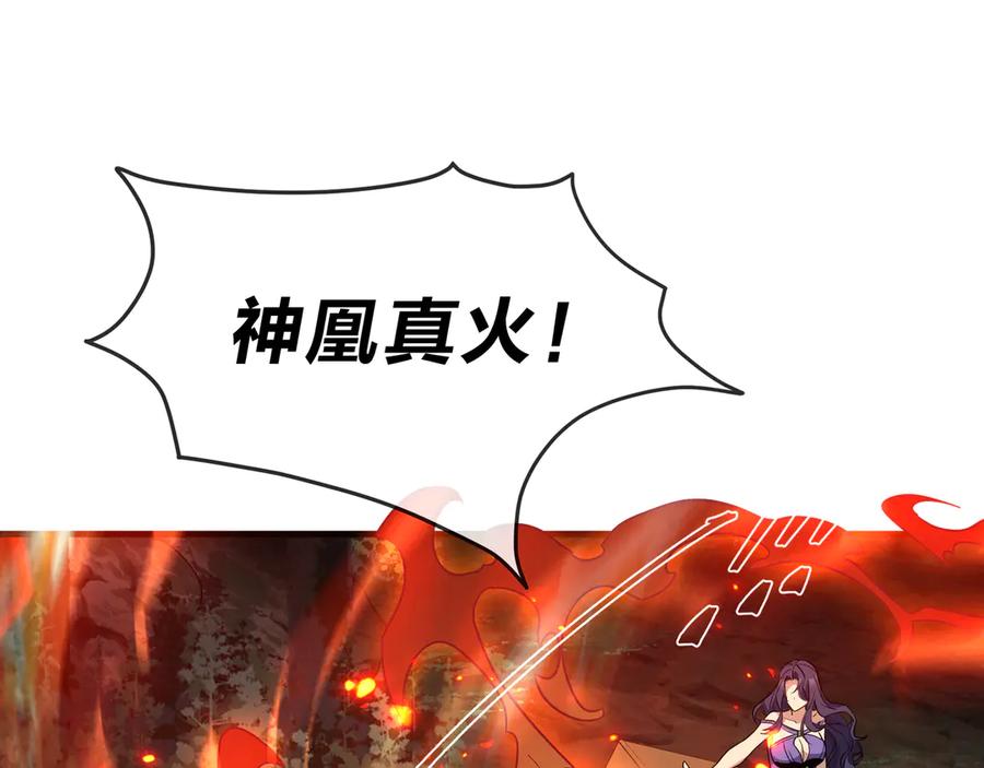 《大爱魔尊，女徒弟都想杀我》第84话 幽罗殿全收集！ 第82页