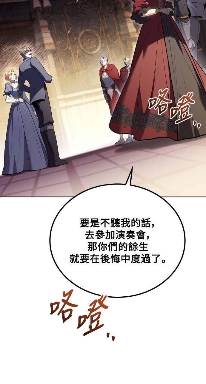 《异世界的美味魔法》第89话 第62页