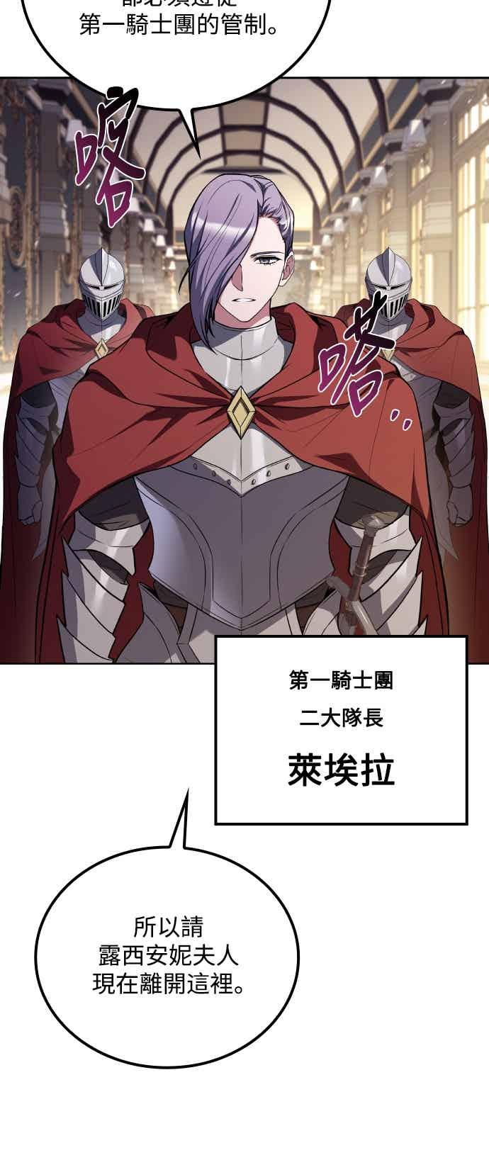 《异世界的美味魔法》第89话 第59页