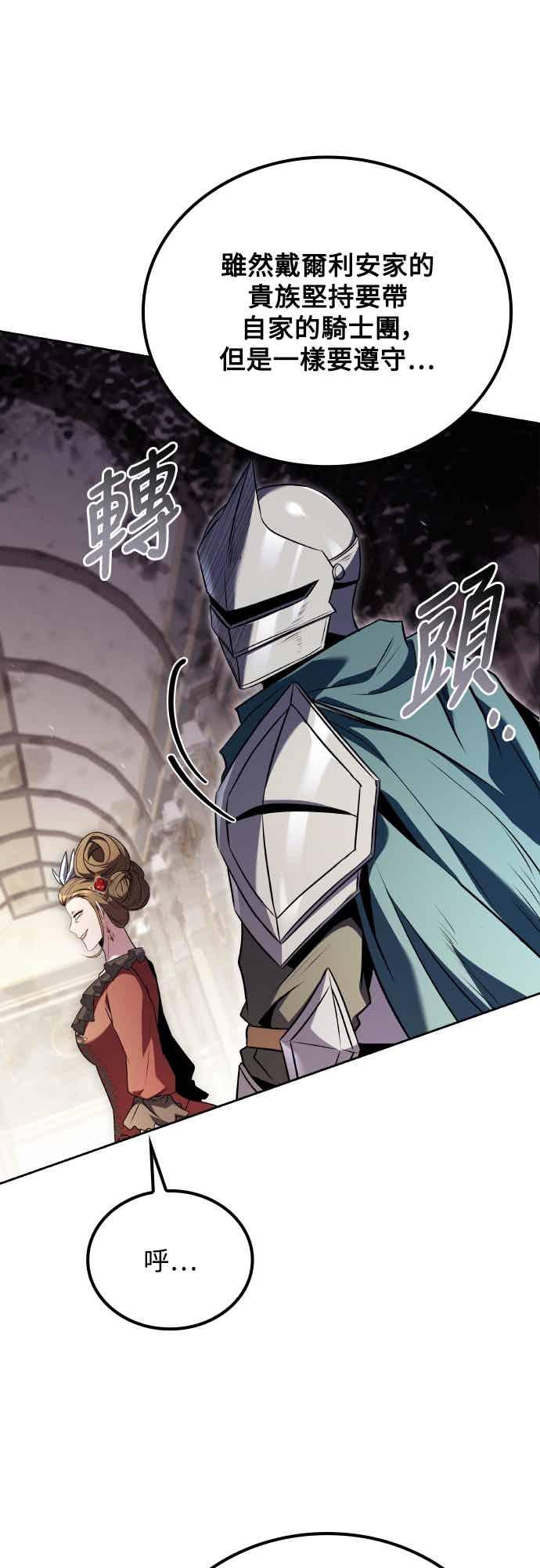 《异世界的美味魔法》第89话 第60页