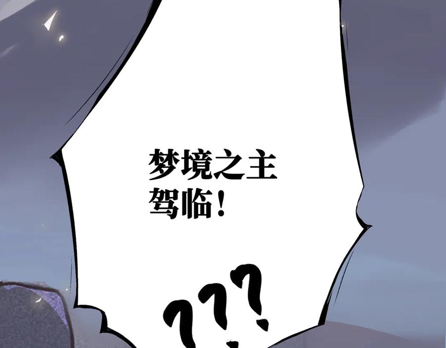《神仙de经纪人》第9话 “梦境之主驾临？！” 第40页