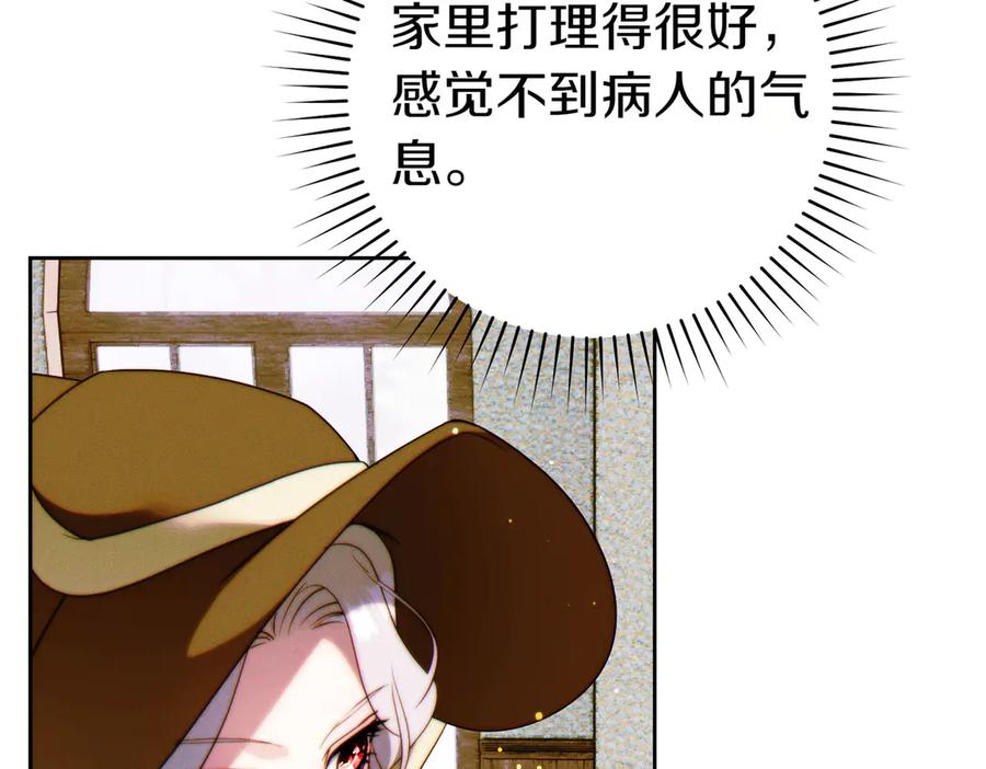 《这个婚绝对会成功》第27话 公平起见 第98页