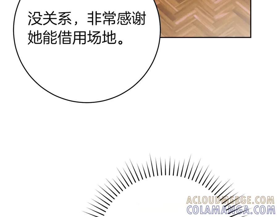 《这个婚绝对会成功》第27话 公平起见 第97页