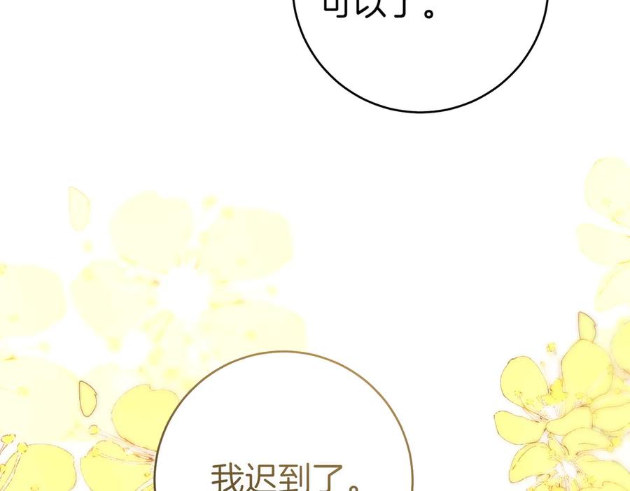 《这个婚绝对会成功》第27话 公平起见 第102页