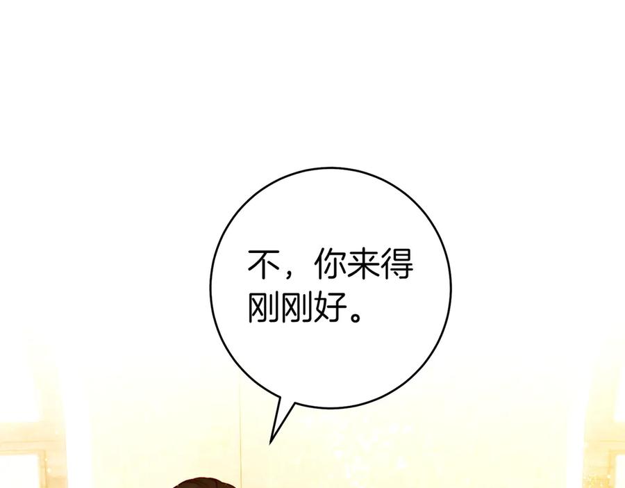 《这个婚绝对会成功》第27话 公平起见 第106页
