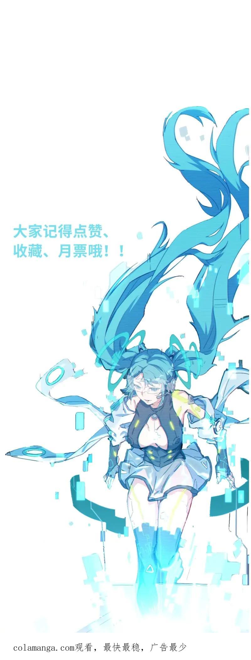 《我真没想当救世主啊！》第9话 8“公平”的友谊赛 第51页