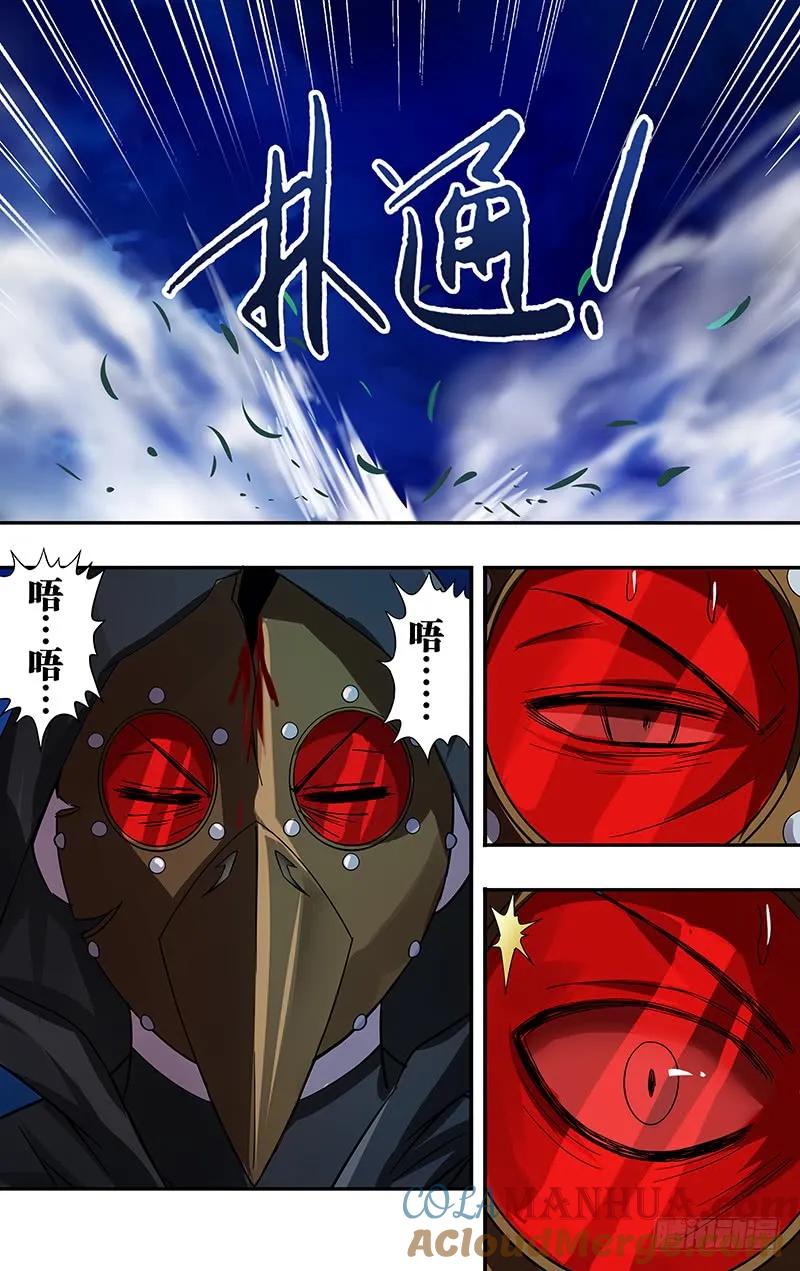 《狼人归来》90 第90话（世事难料） 第7页