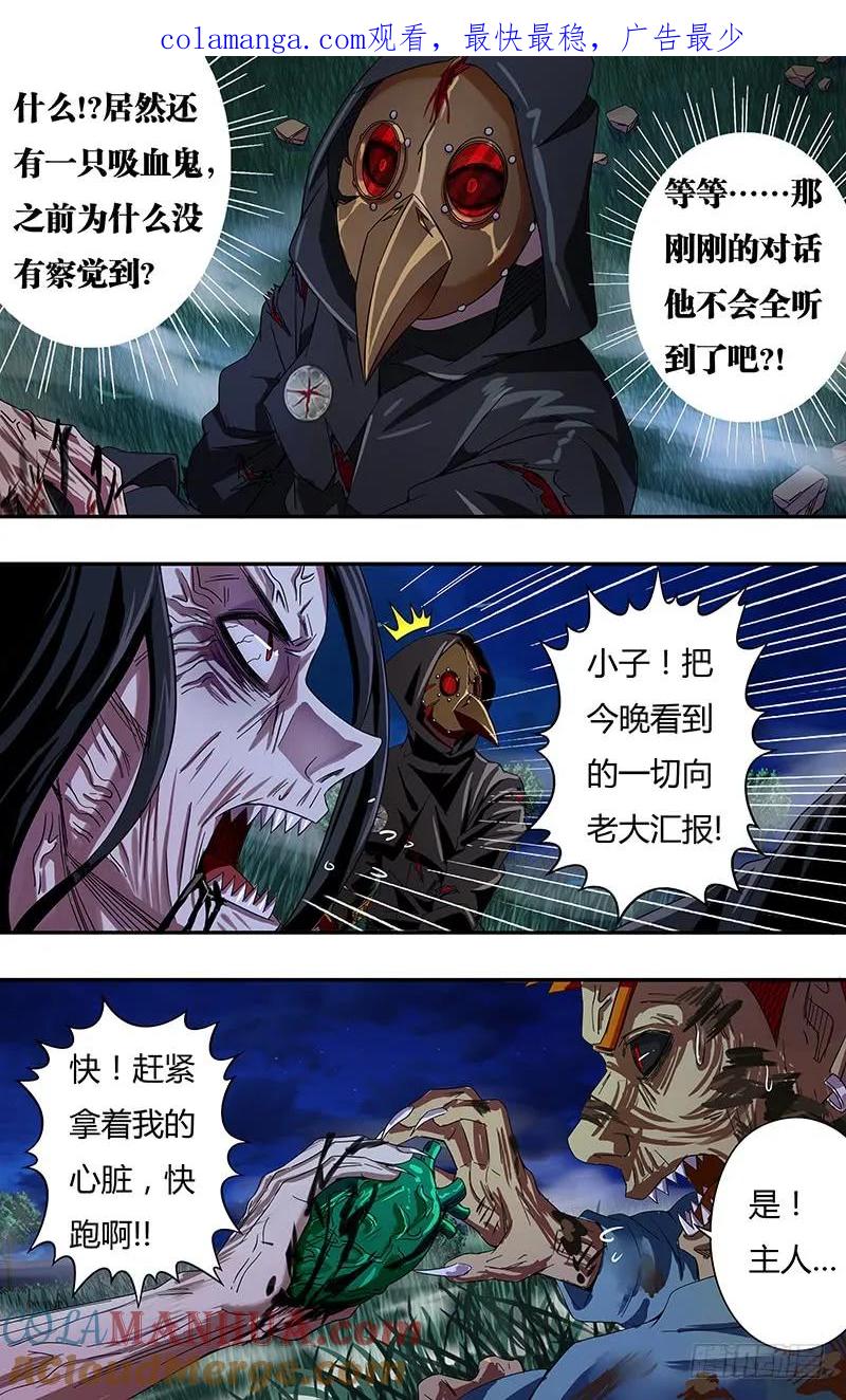《狼人归来》90 第90话（世事难料） 第1页