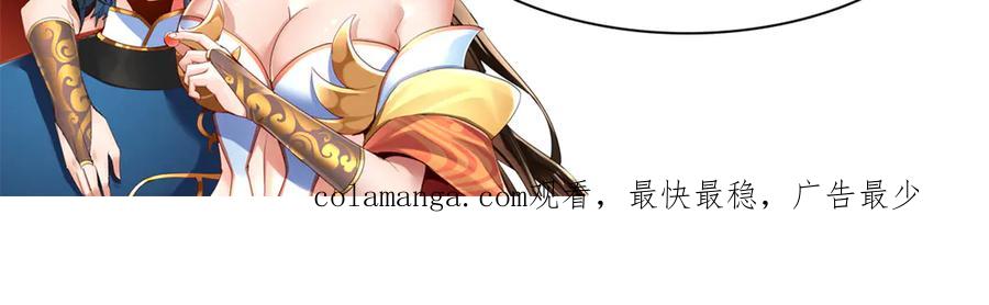 开局震惊女帝老婆，我无敌了 第88话 要吃屁吗？ 第175页