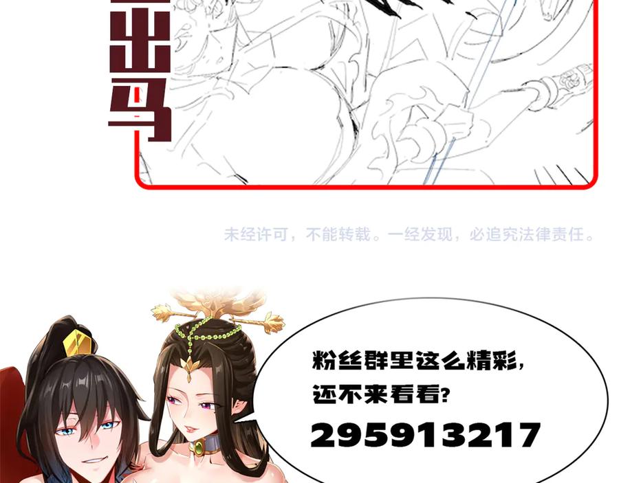 开局震惊女帝老婆，我无敌了 第88话 要吃屁吗？ 第174页