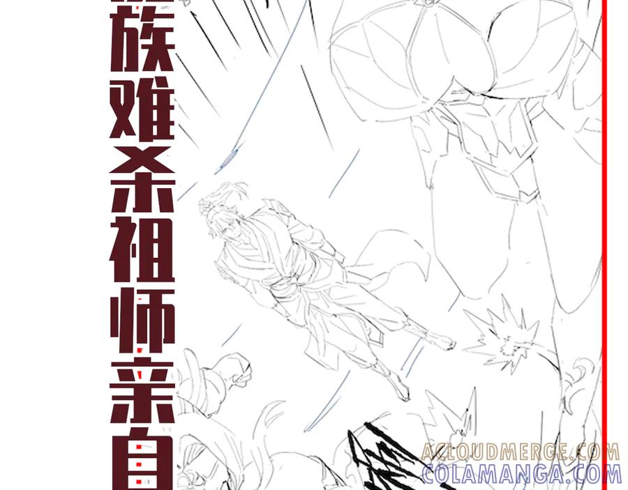 开局震惊女帝老婆，我无敌了 第88话 要吃屁吗？ 第173页