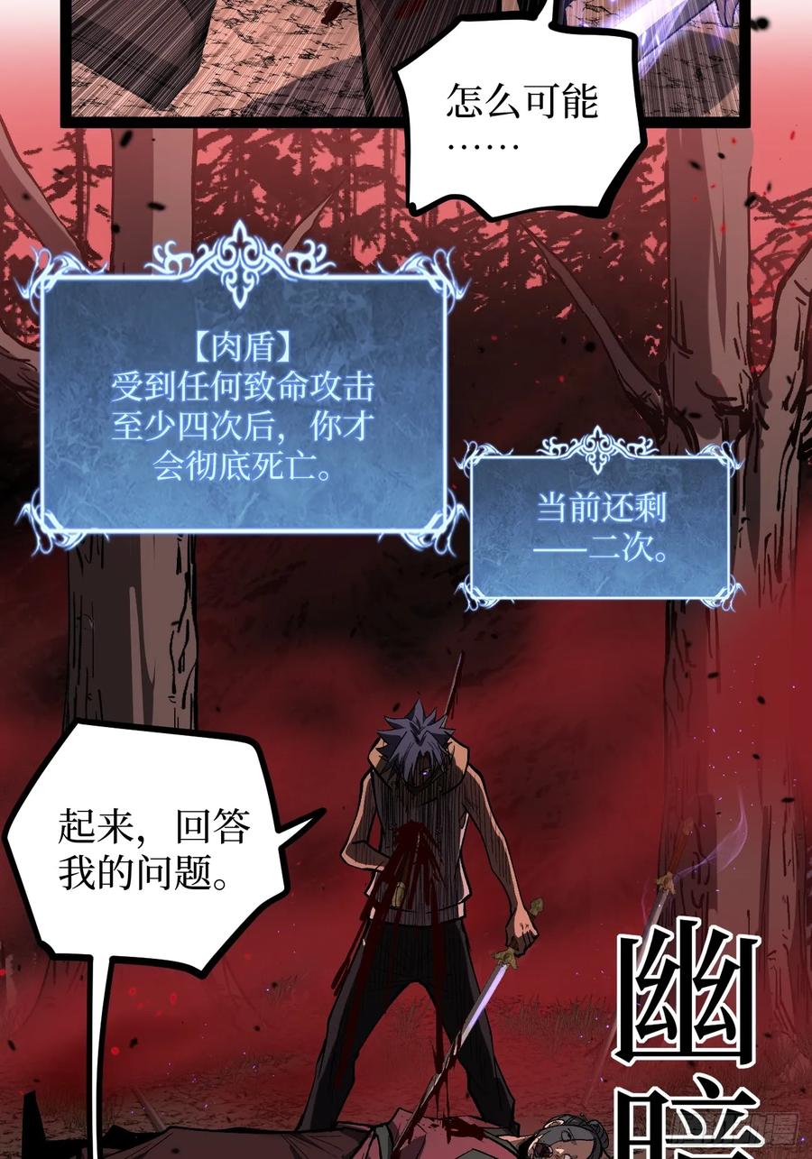 《万界守门人》86 十面埋伏 第32页