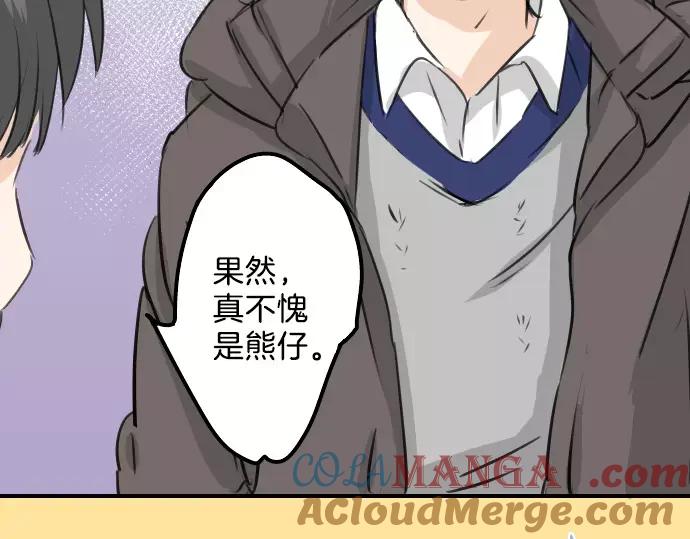《犬系男子恋爱中》第90话 藏在心中（2） 第22页