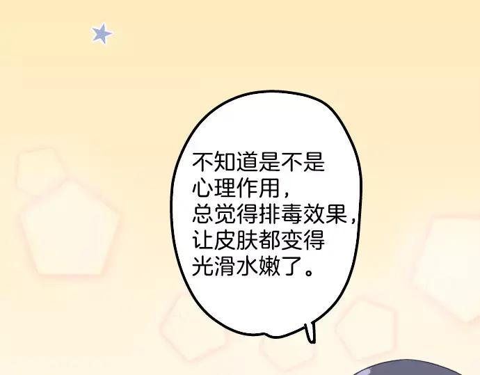 《犬系男子恋爱中》第90话 藏在心中（2） 第24页