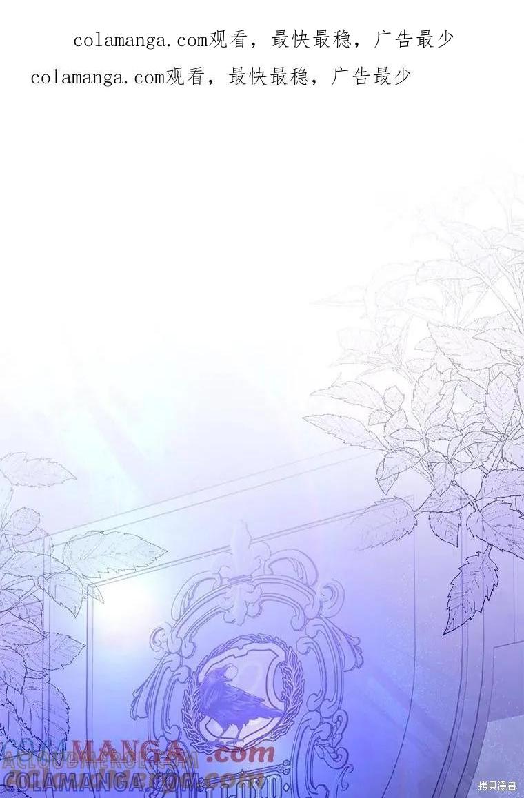 作为假圣女，却被众人迷恋？ 第60话 第1页