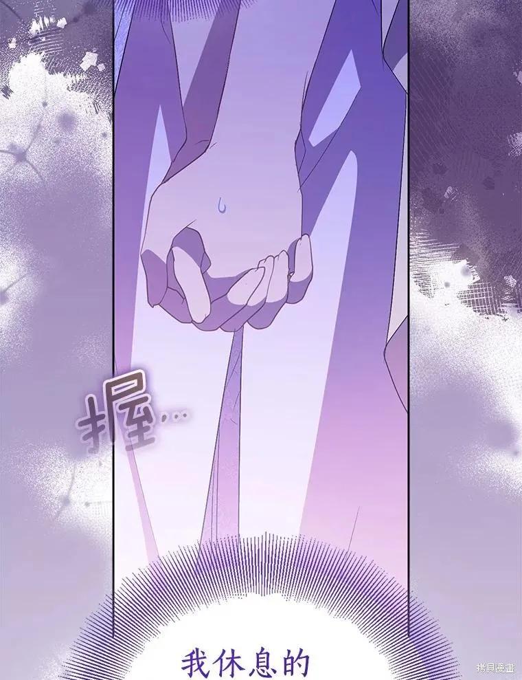 作为假圣女，却被众人迷恋？ 第60话 第8页