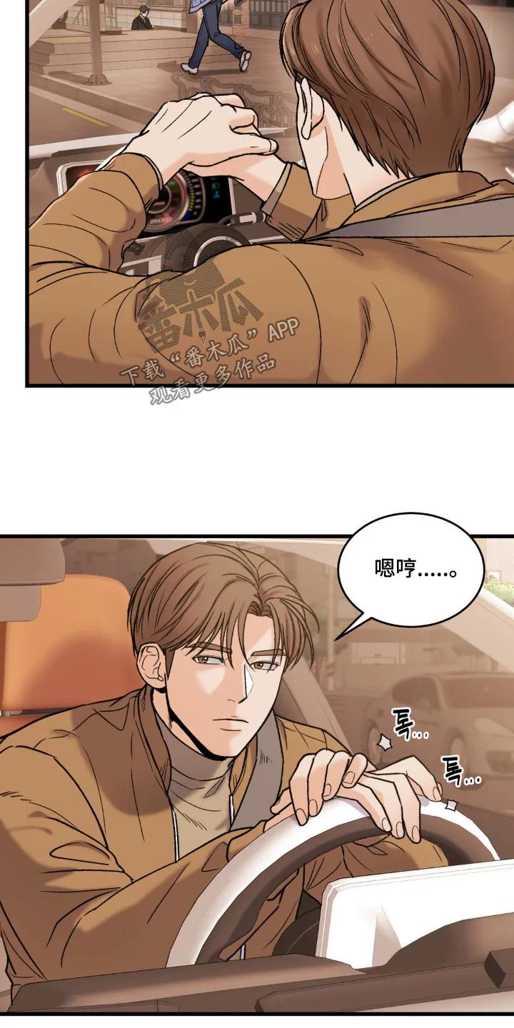 大叔我饿了 - 第20章：别的地方 - 第8张图