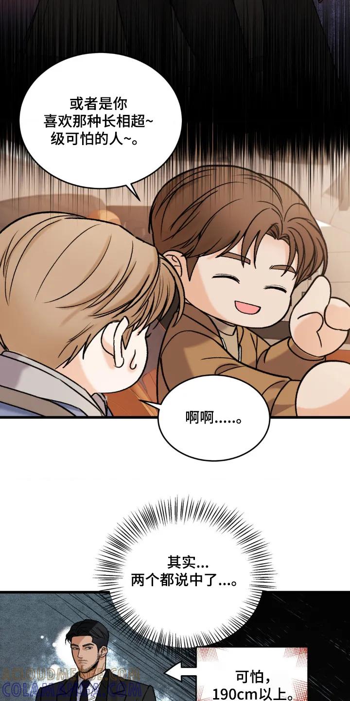 大叔我饿了 - 第20章：别的地方 - 第3张图