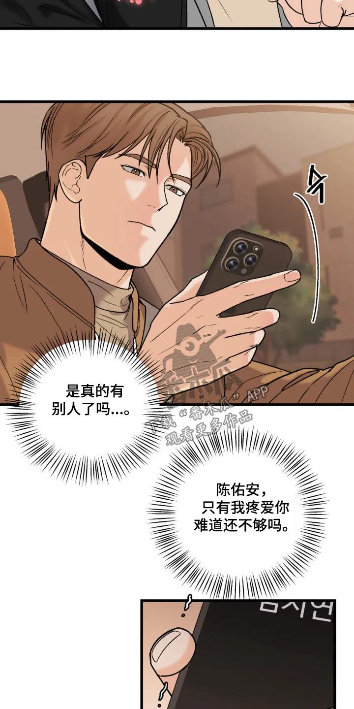 大叔我饿了 - 第20章：别的地方 - 第10张图