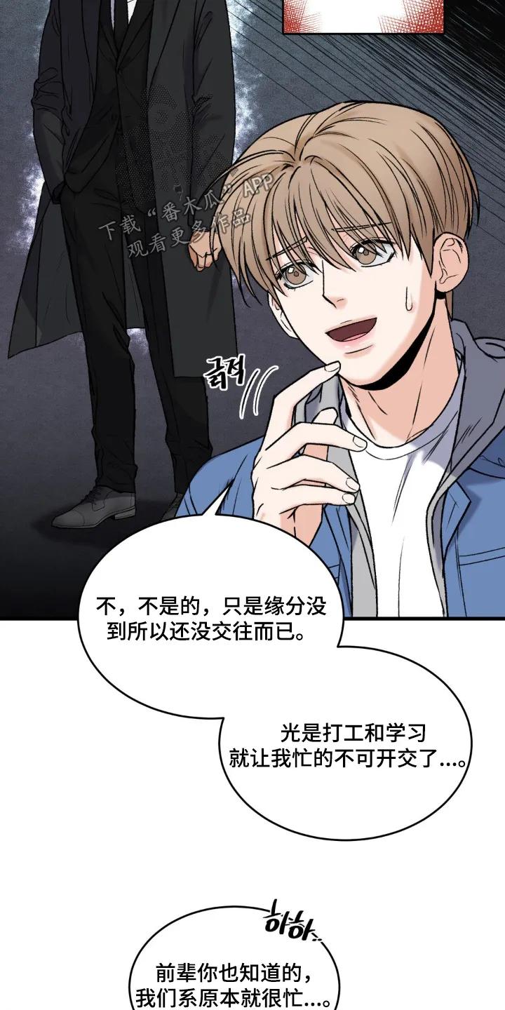 大叔我饿了 - 第20章：别的地方 - 第4张图